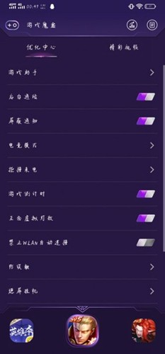 游戏魔盒官方正版图2
