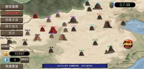 七雄争霸手机页游H5图2
