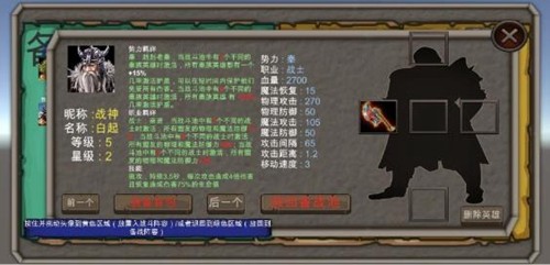 七雄争霸手机页游H5图3