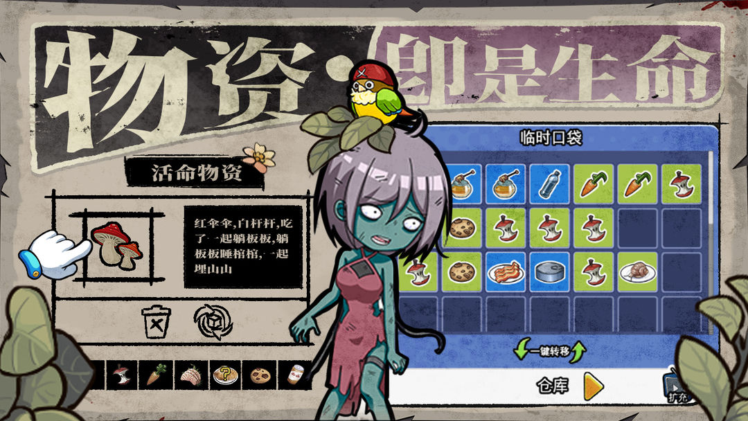 丧尸希萌图1
