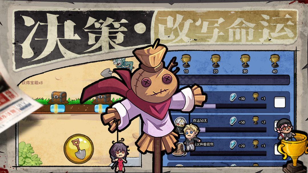 丧尸希萌图2