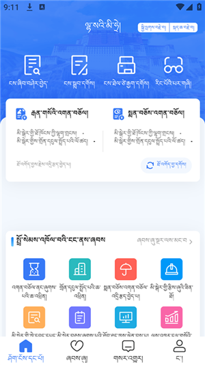 拉萨人社图3