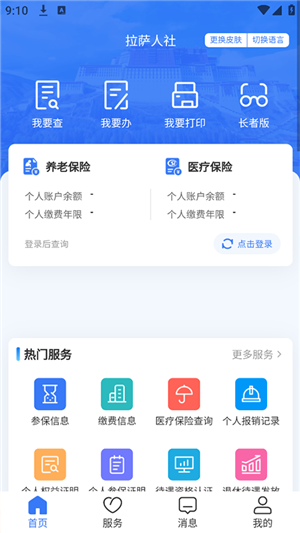 拉萨人社图2