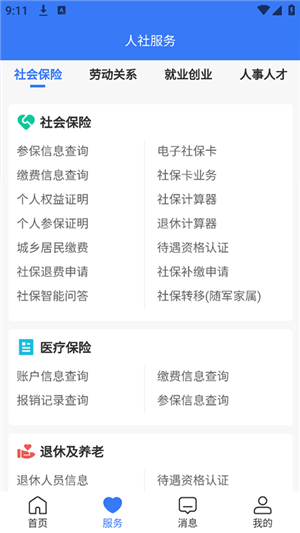 拉萨人社图5