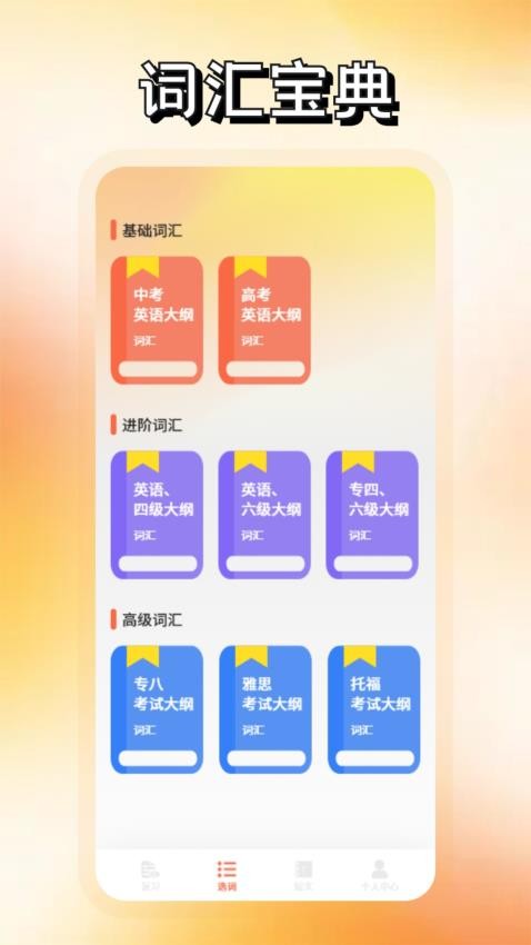 识日词典图2
