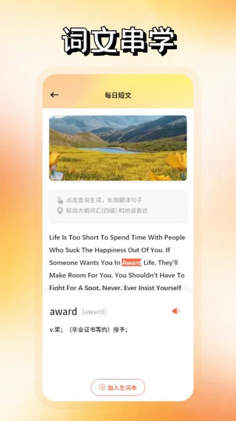 识日词典图3