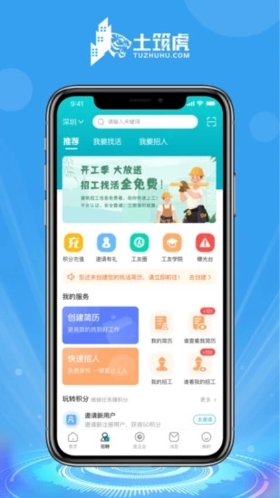 土筑虎找活图1