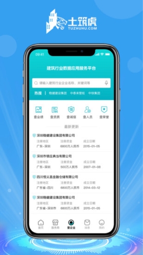 土筑虎找活图3