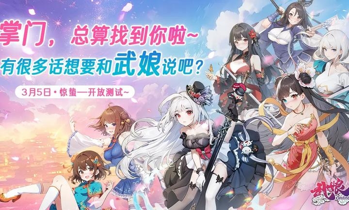 武娘图2