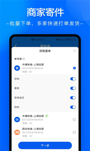 中通快递图2