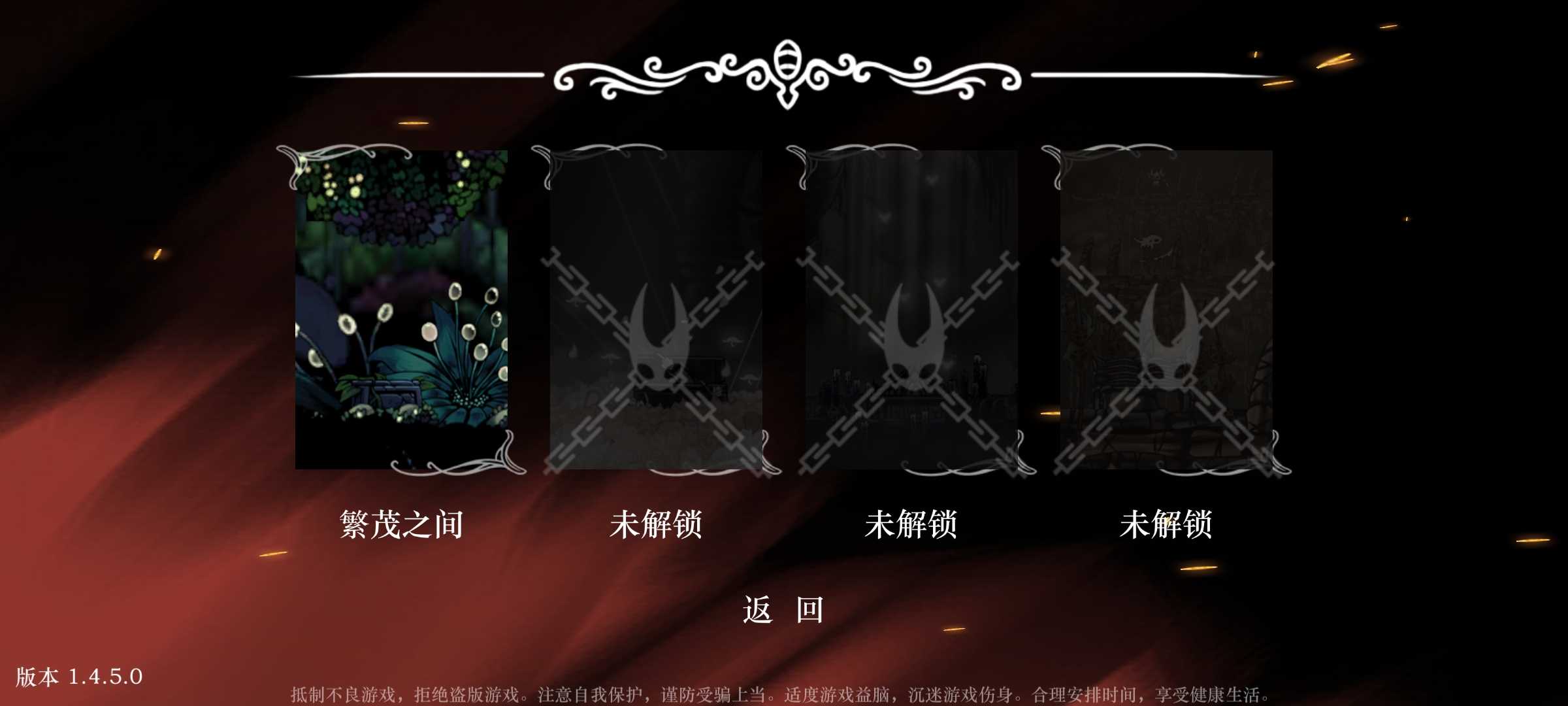 丝绸颂曲图3