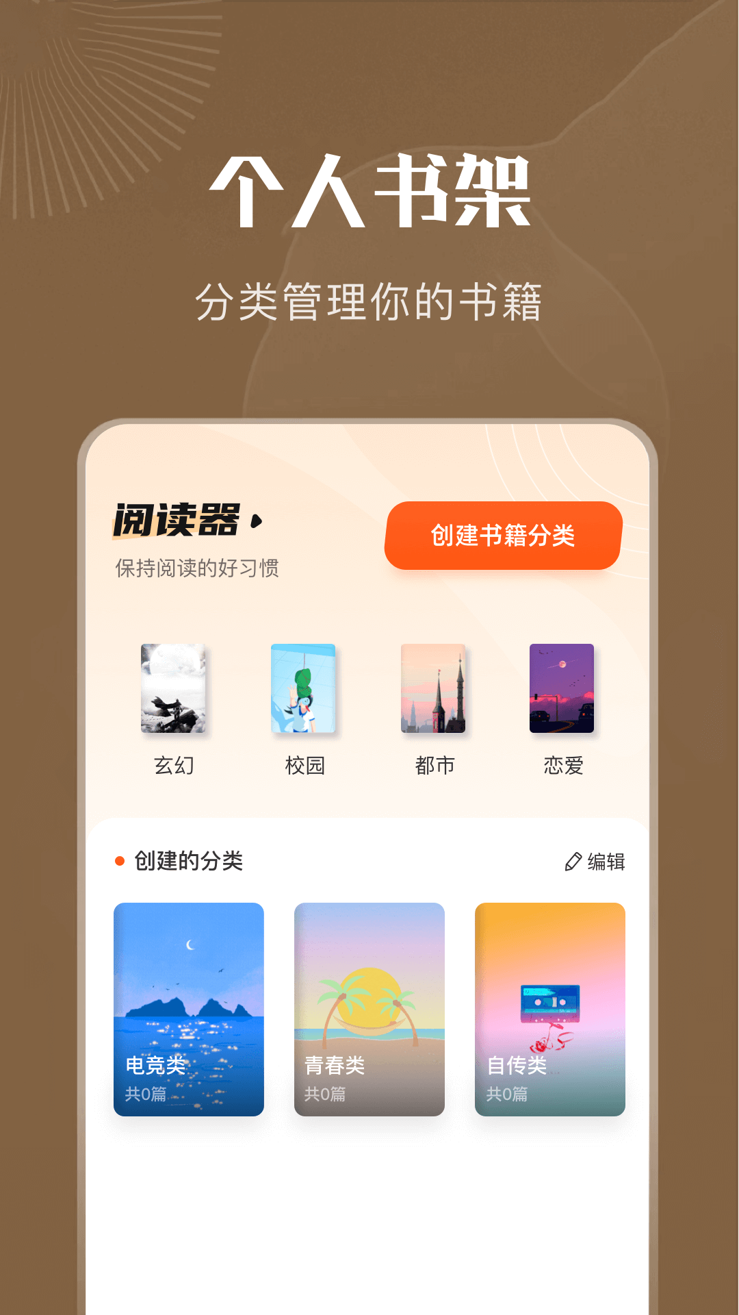 9x阅读器纯净版图3