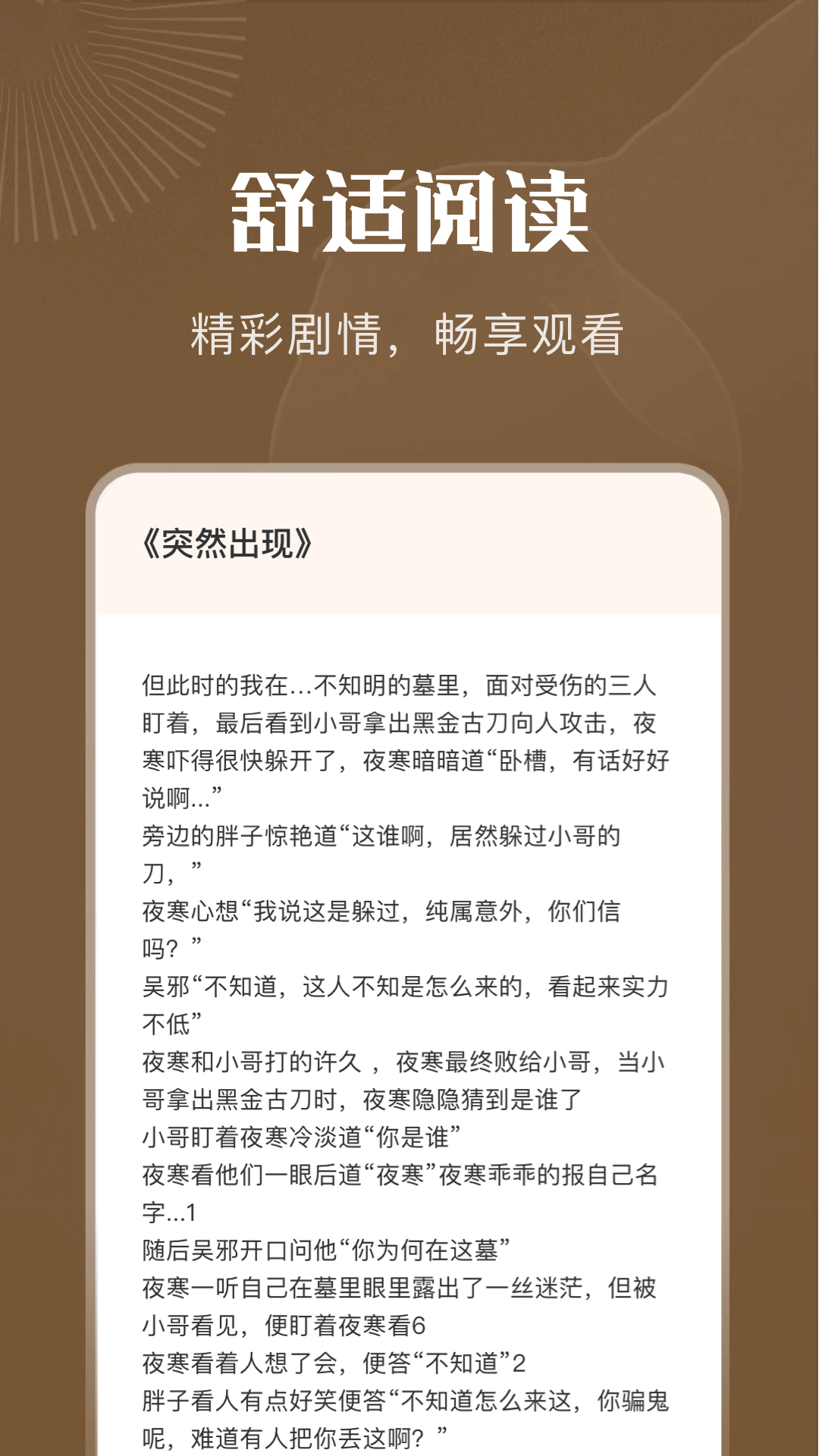 9x阅读器纯净版图2