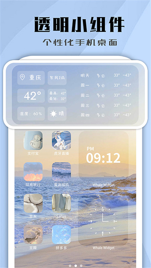 鲸鱼小组件图1