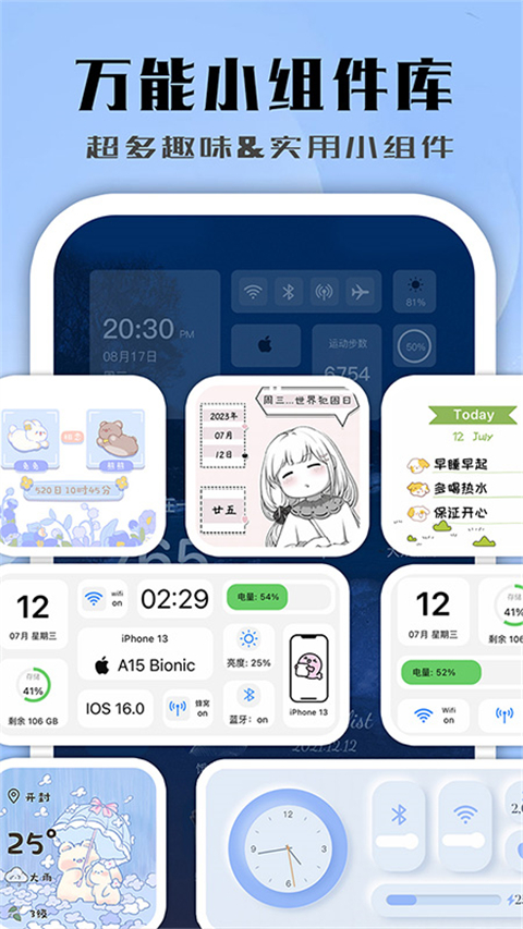 鲸鱼小组件图3