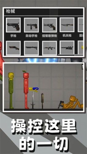 甜瓜游乐之星游戏官方图3