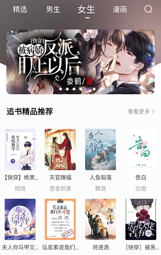 漫客阅读器官方正版图2