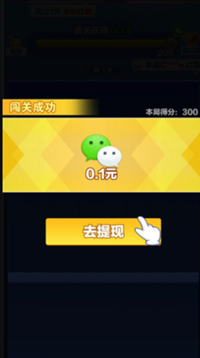 挑战一百关图4