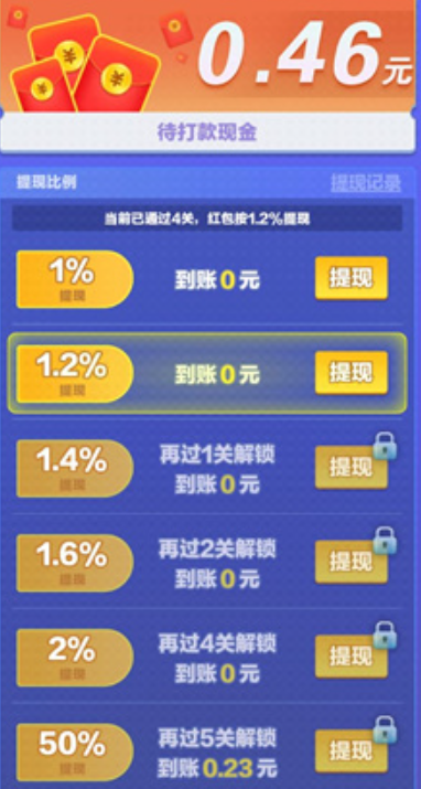 挑战一百关图3