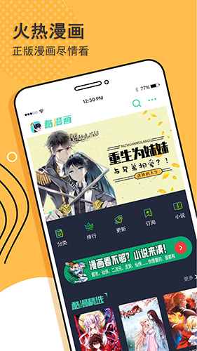 阅读神器图2