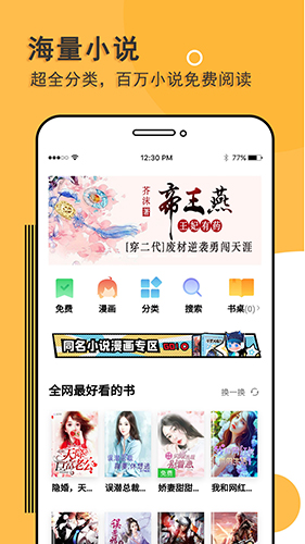 阅读神器图3