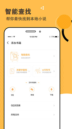 阅读神器图1