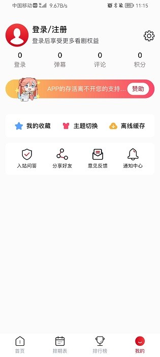 omofun官方图4