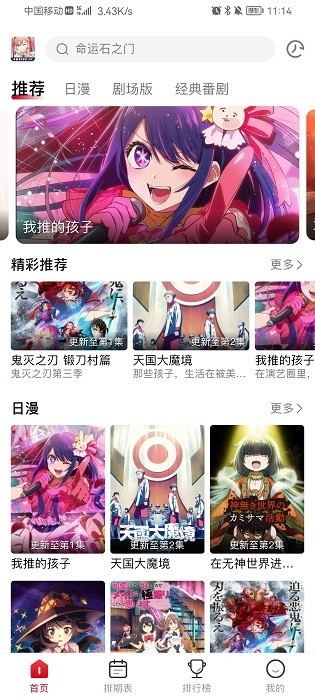 omofun官方图1