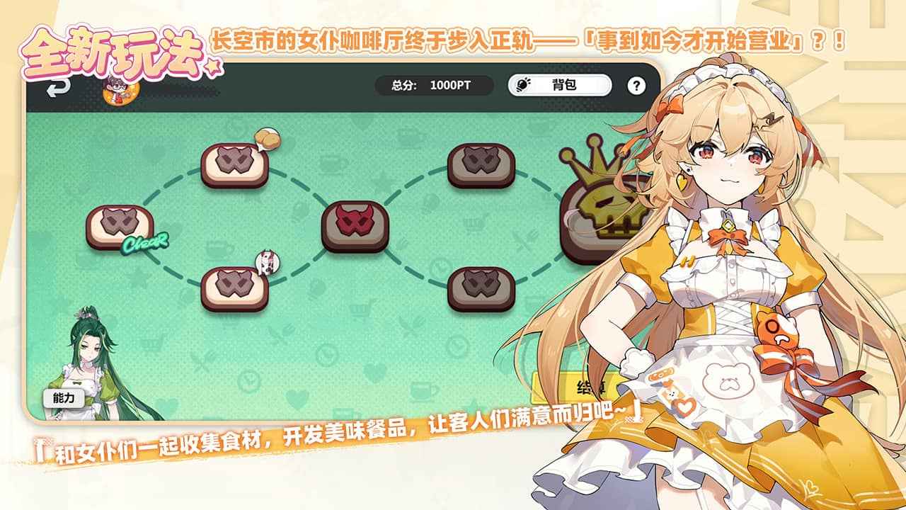 崩坏学园2图2