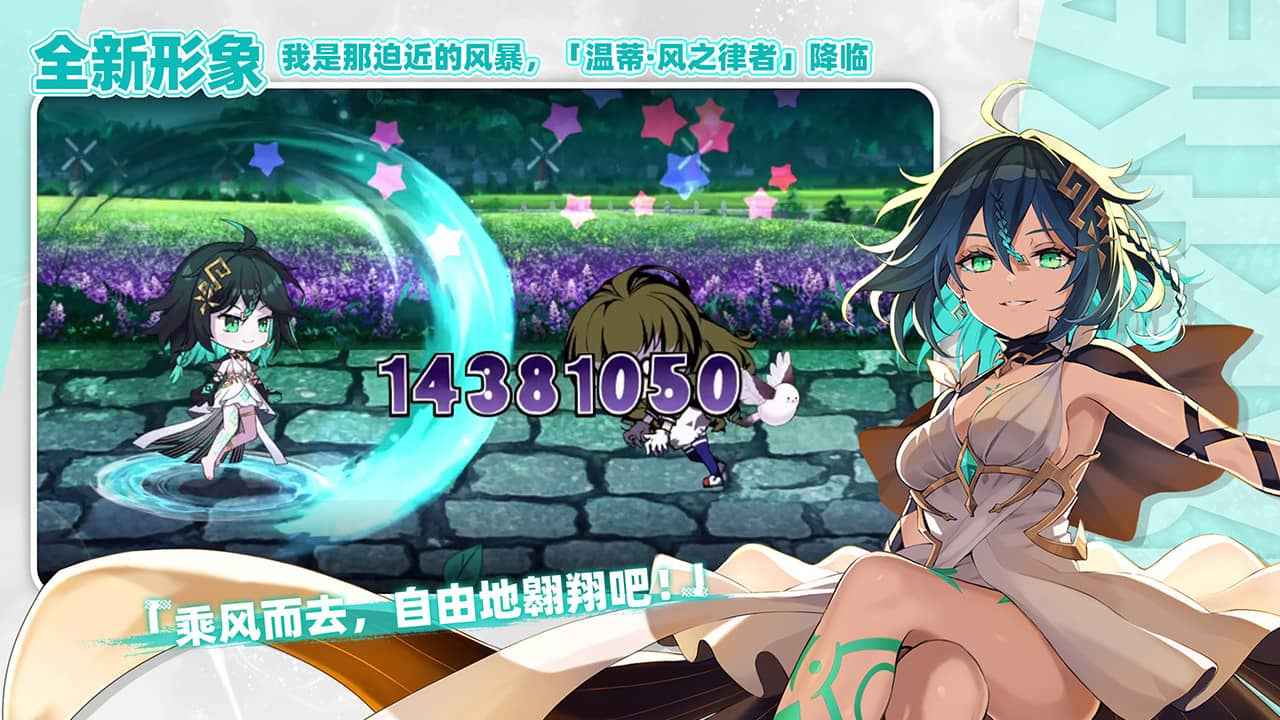 崩坏学园2图4