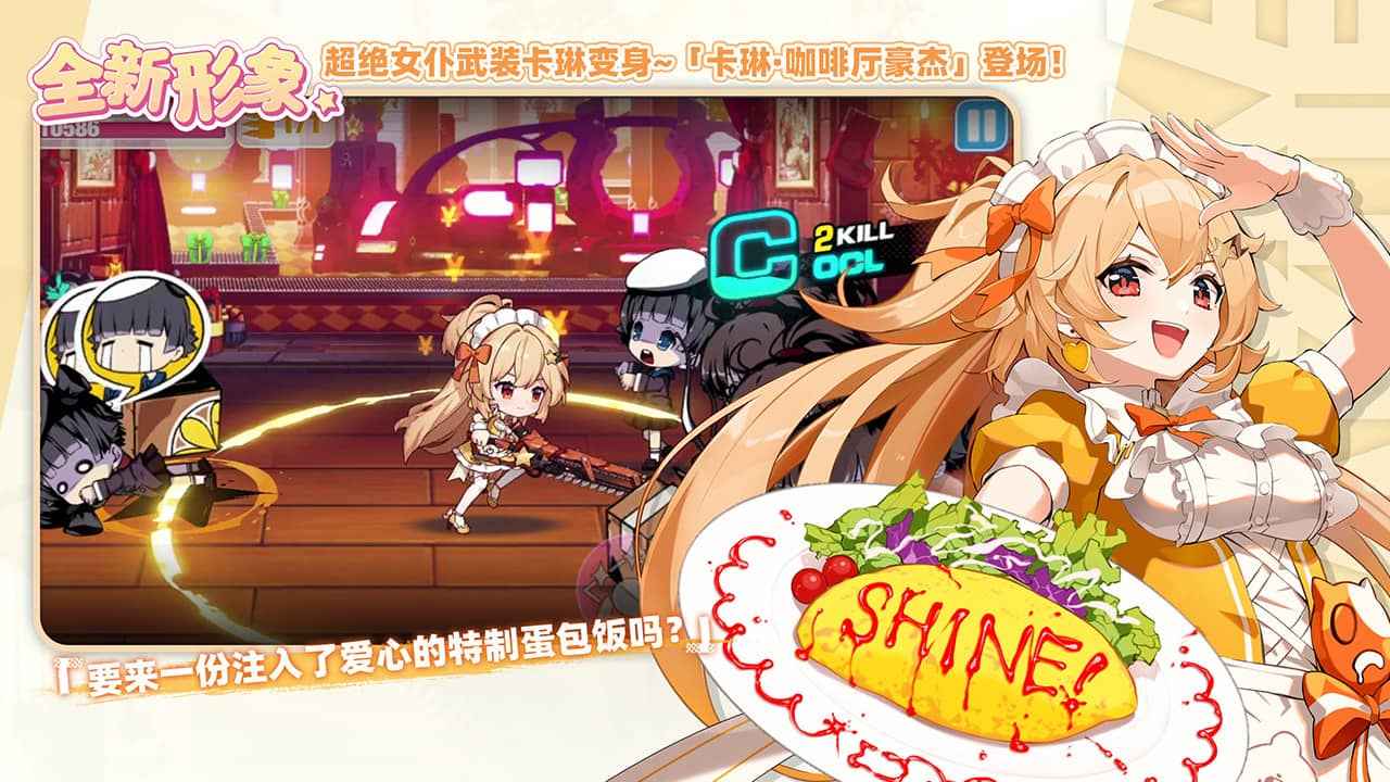 崩坏学园2图3