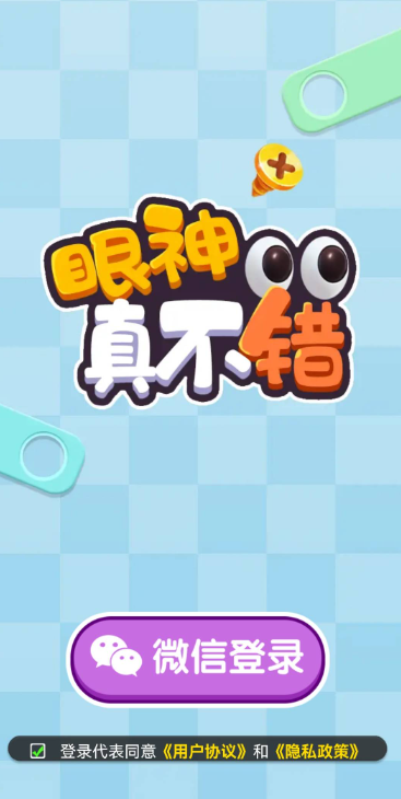 眼神真不错图1
