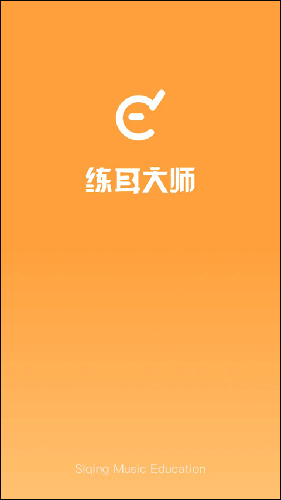 练耳大师图1
