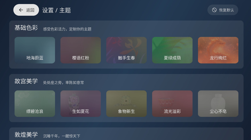 电视家修复版图2
