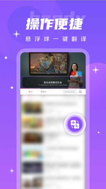 字幕翻译君图3