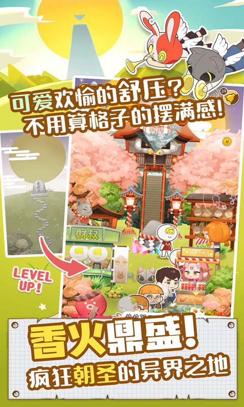 病病神社建造中图2