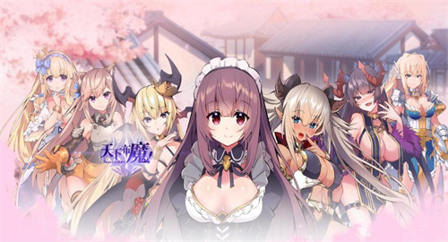 天下布魔官方正版图2