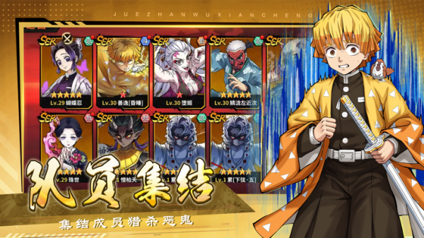 暗夜格斗决战无限城图2
