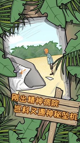 逃离医院联机版本图2