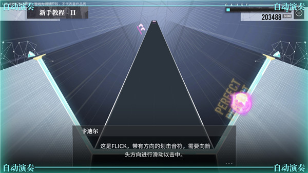 轴音旋律图3
