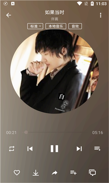 潮音乐图1