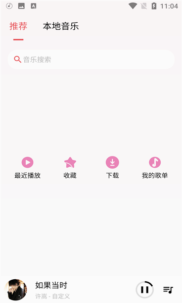 潮音乐图3