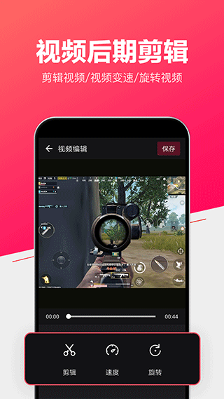 小狐录屏图2