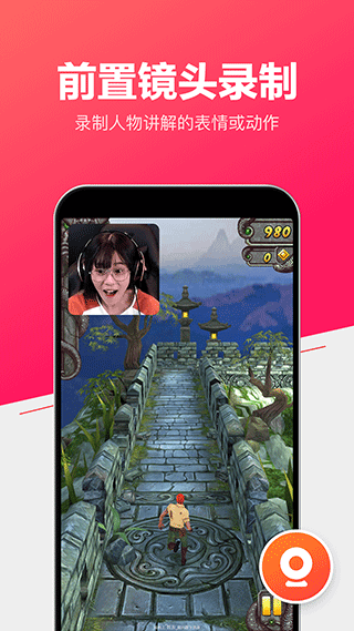 小狐录屏图3