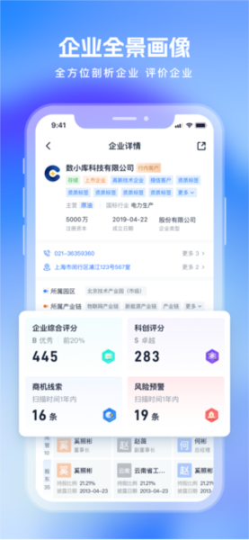 clue智拓客图1