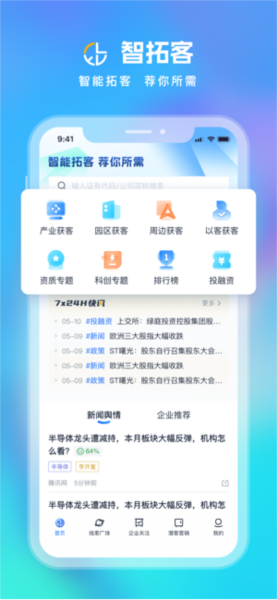 clue智拓客图4