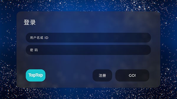 schiphalast音游图1