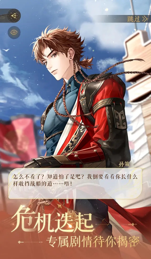 代号鸢港澳服图2