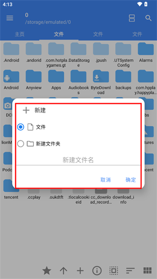 fv文件管理器图1