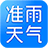 准雨天气